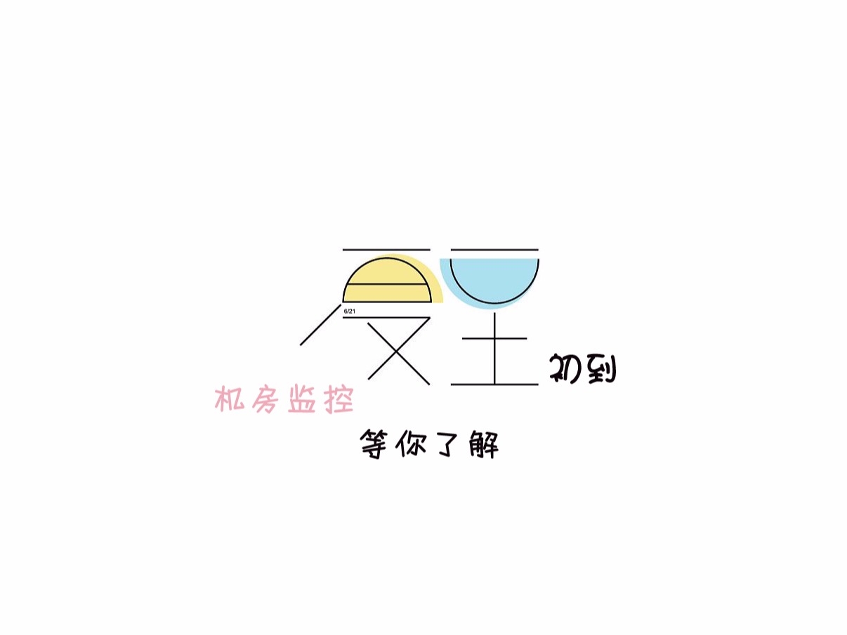 夏至初到，9大機房監控解決方案等你了解