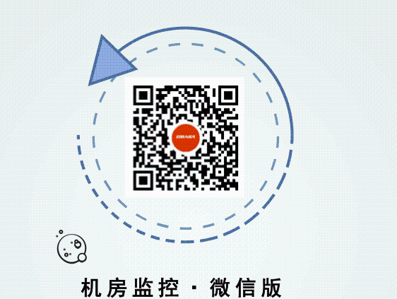 挑選高質(zhì)，陜西某文物局的手機微信機房監(jiān)控軟件