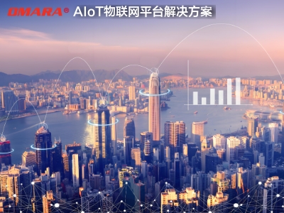 AIoT物聯網平臺解決方案