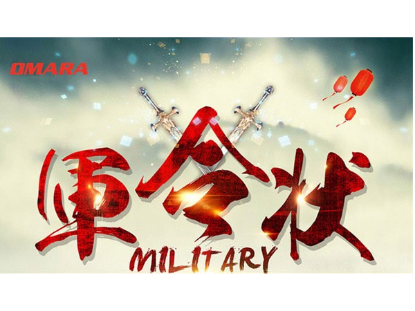 網(wǎng)銷團隊勇立軍令狀，打響邁世基礎(chǔ)之戰(zhàn)！