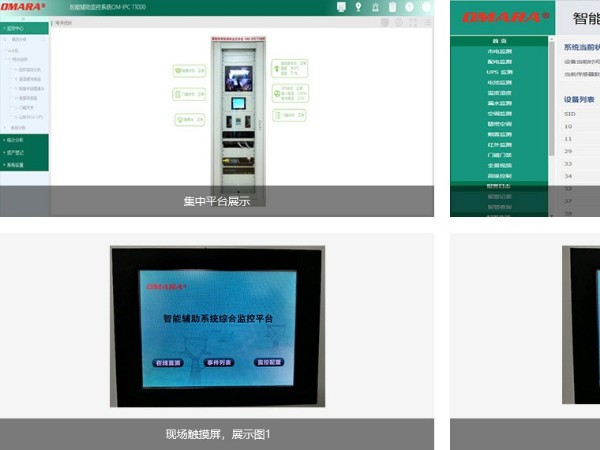 需配備變電站智能環(huán)境控制系統(tǒng)，誰能提供？