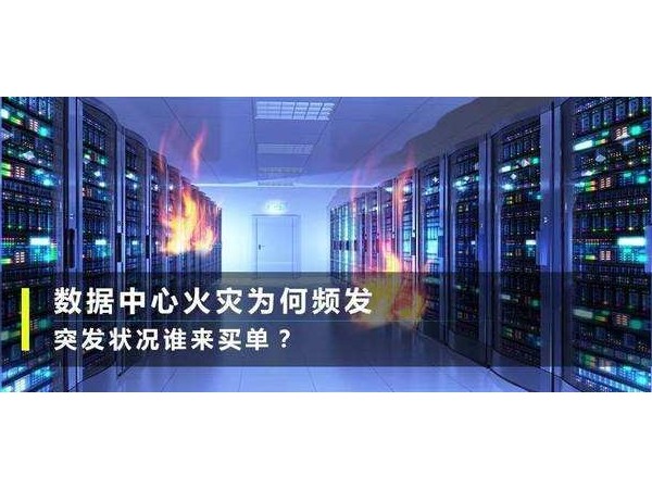 通信機房失火的緊急預案如何實施？