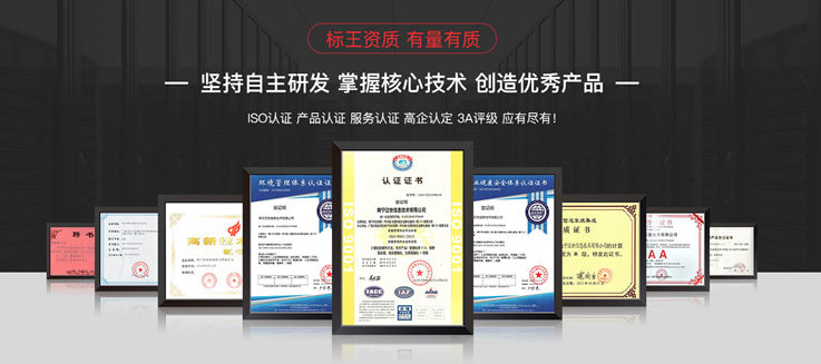 動環監控廠家資質要求有這些！